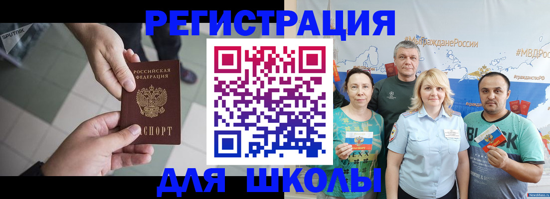 купить прописку в Лакинске