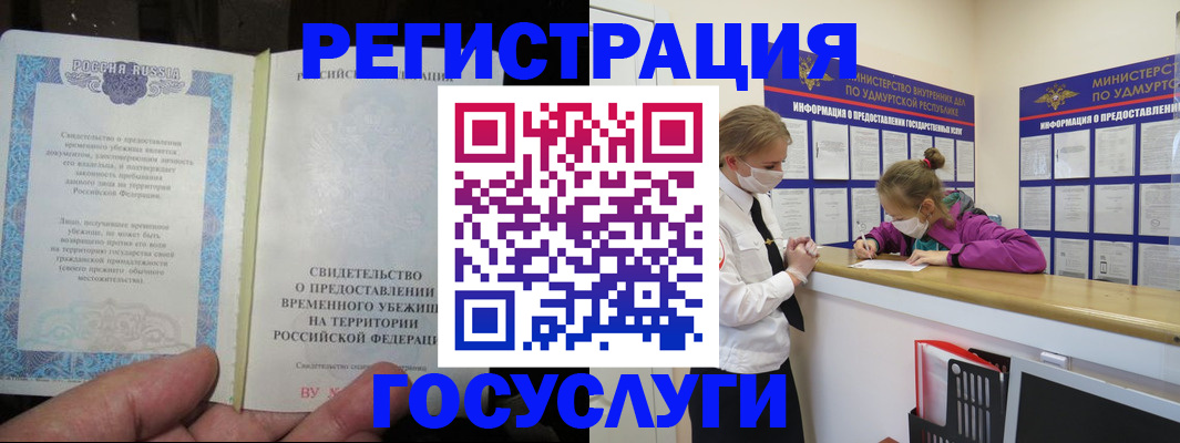 прописка для военкомата в Лакинске